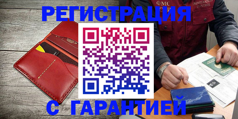 прописка иностранных граждан в Краснодаре